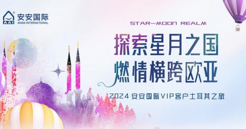 探索星月之国，，，燃情横跨欧亚