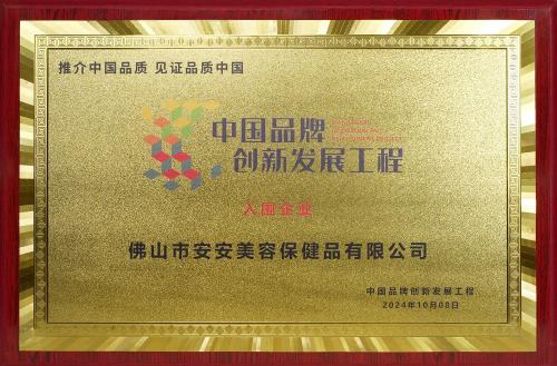 "中国立异生长工程"企业