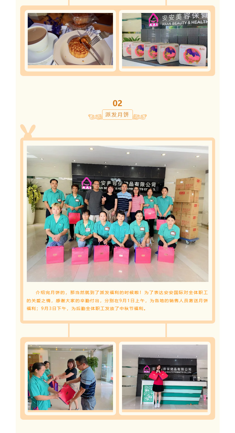 2003网站太阳集团国际-l-叮咚-你有一份月饼领取_02.jpg