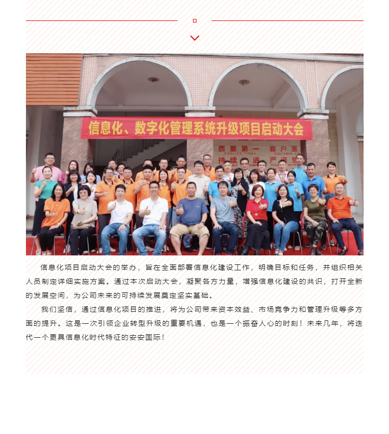 开启智能时代，，，数字化转型迈向新的里程碑_04.jpg