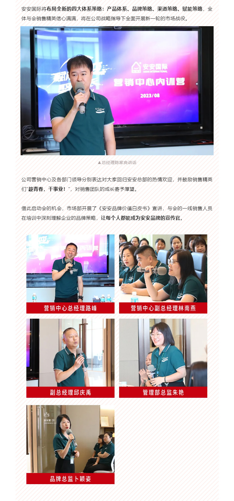 赋能聚变，，，聚焦生长-！！！。02.jpg