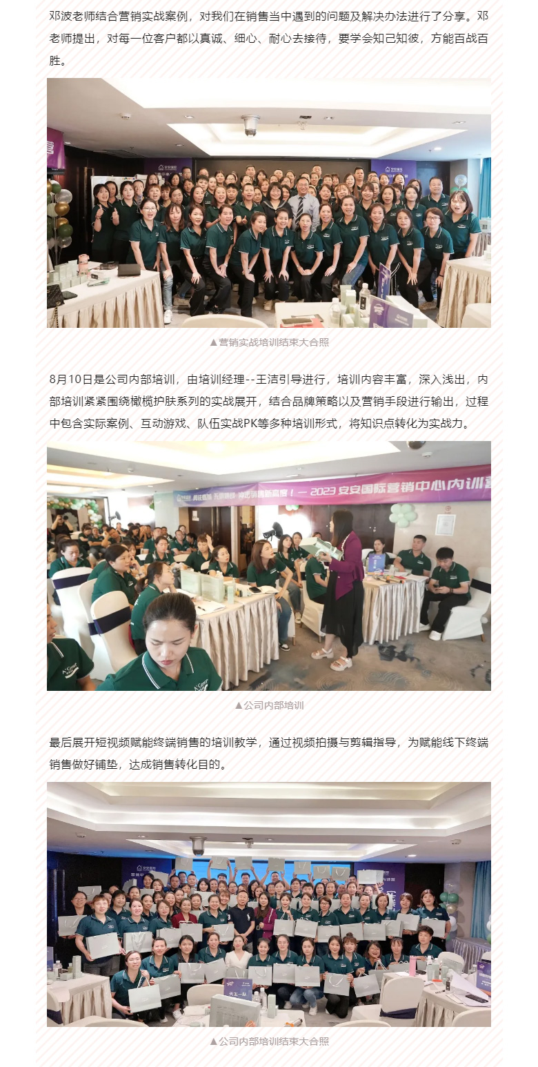 赋能聚变，，，聚焦生长-！！！。04.jpg