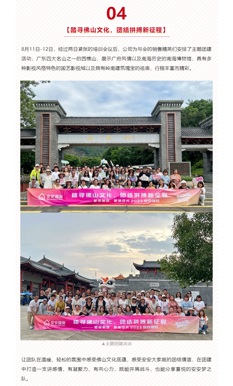 赋能聚变，，，，，聚焦生长-！。。。。05.jpg