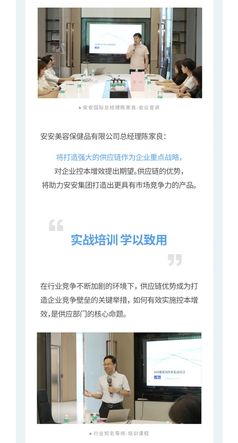 2003网站太阳集团国际-_-2023采购中心培训营圆满举行。。02.jpg