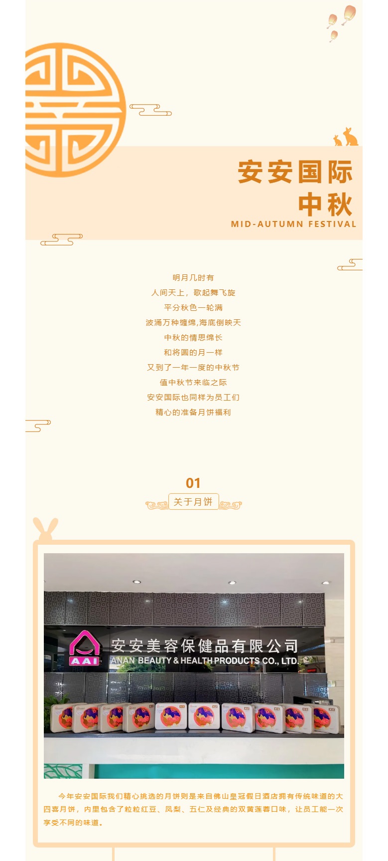 2003网站太阳集团国际-l-叮咚-你有一份月饼领取_01.jpg