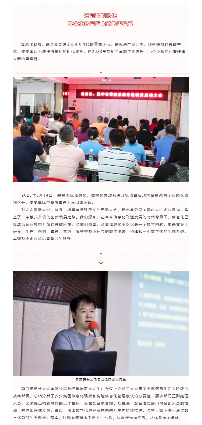 开启智能时代，，，，数字化转型迈向新的里程碑_01.jpg
