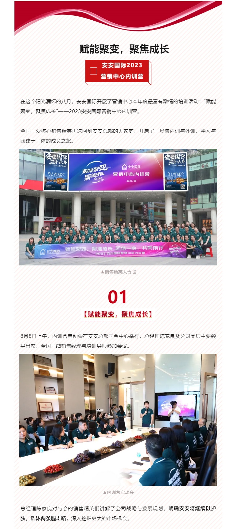 赋能聚变，，，，，聚焦生长-！。。。。01.jpg