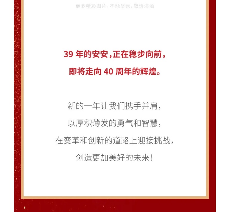 2003网站太阳集团国际2023年终欢庆盛典_10.jpg